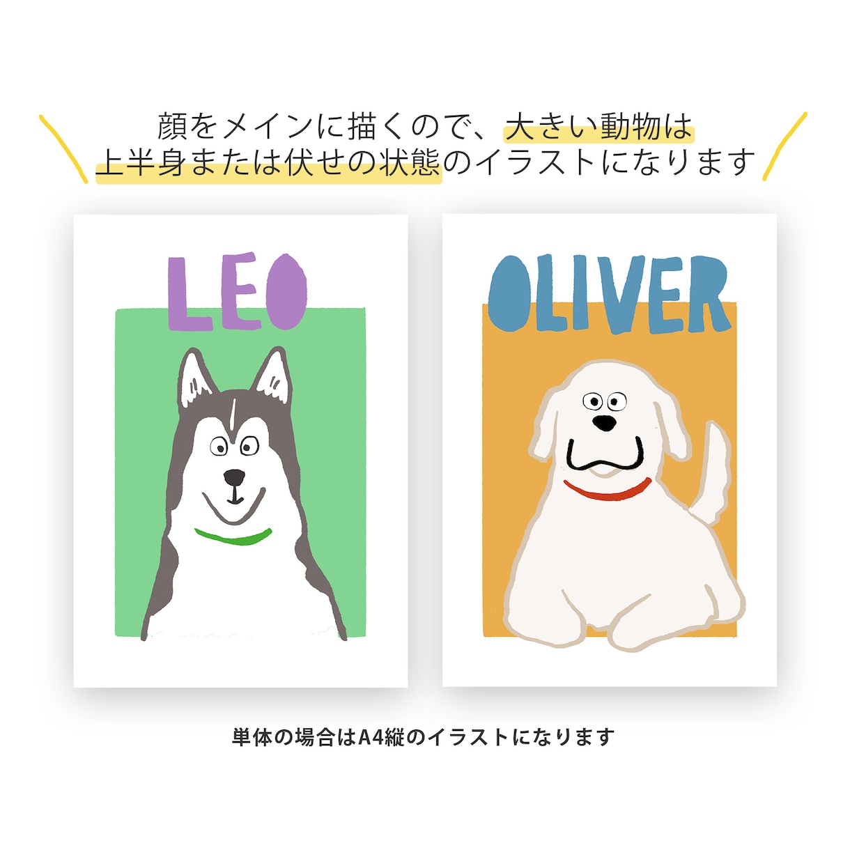 ペットのポップなA4イラストを描きます 犬、猫だけじゃない鳥、爬虫類、お魚もゆるポップなイラストに イメージ4