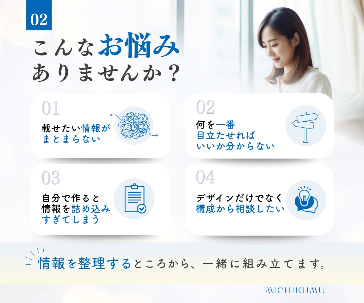 情報を整理して伝わるチラシをデザインします まとまらない情報も構成から整理して見やすく仕上げます イメージ2