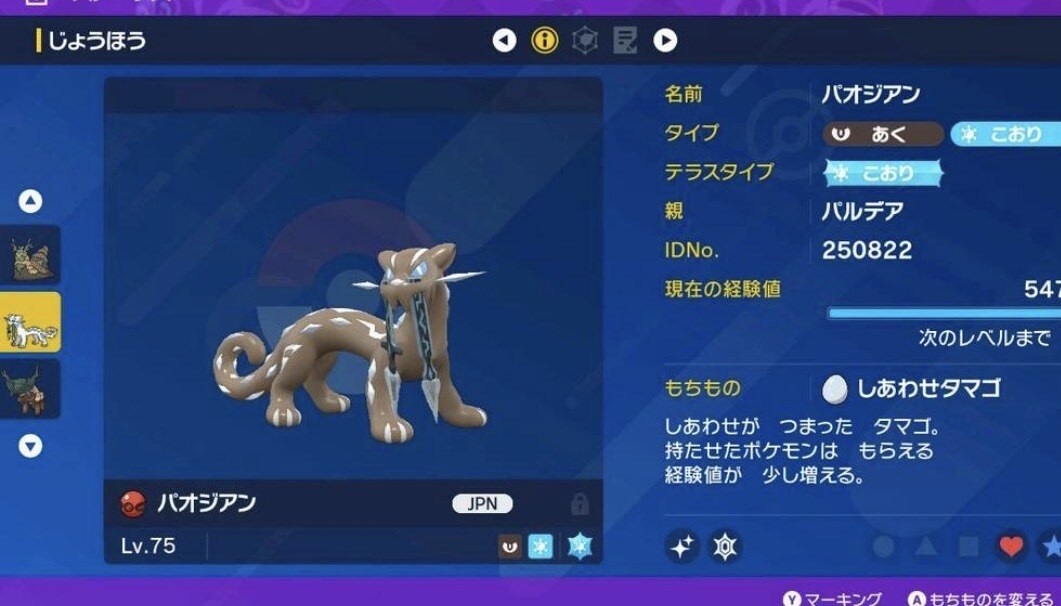 svやアルセウスの捕獲、色違厳選の代行をします 色違いポケモン、通常ポケモンの捕獲なら任せて！ イメージ1
