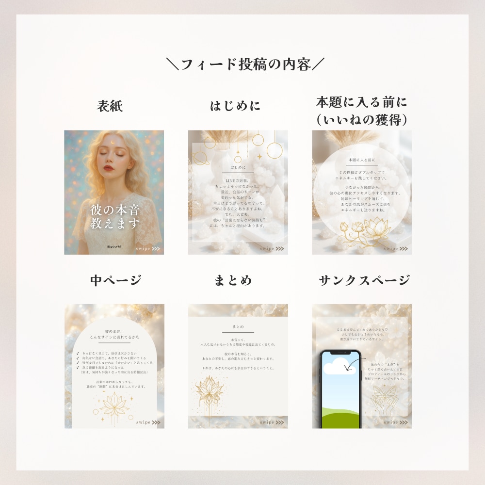 150枚超！インスタ占い特化テンプレ販売します 発信が整う！テンプレート＆デザイン素材集150枚超え イメージ9