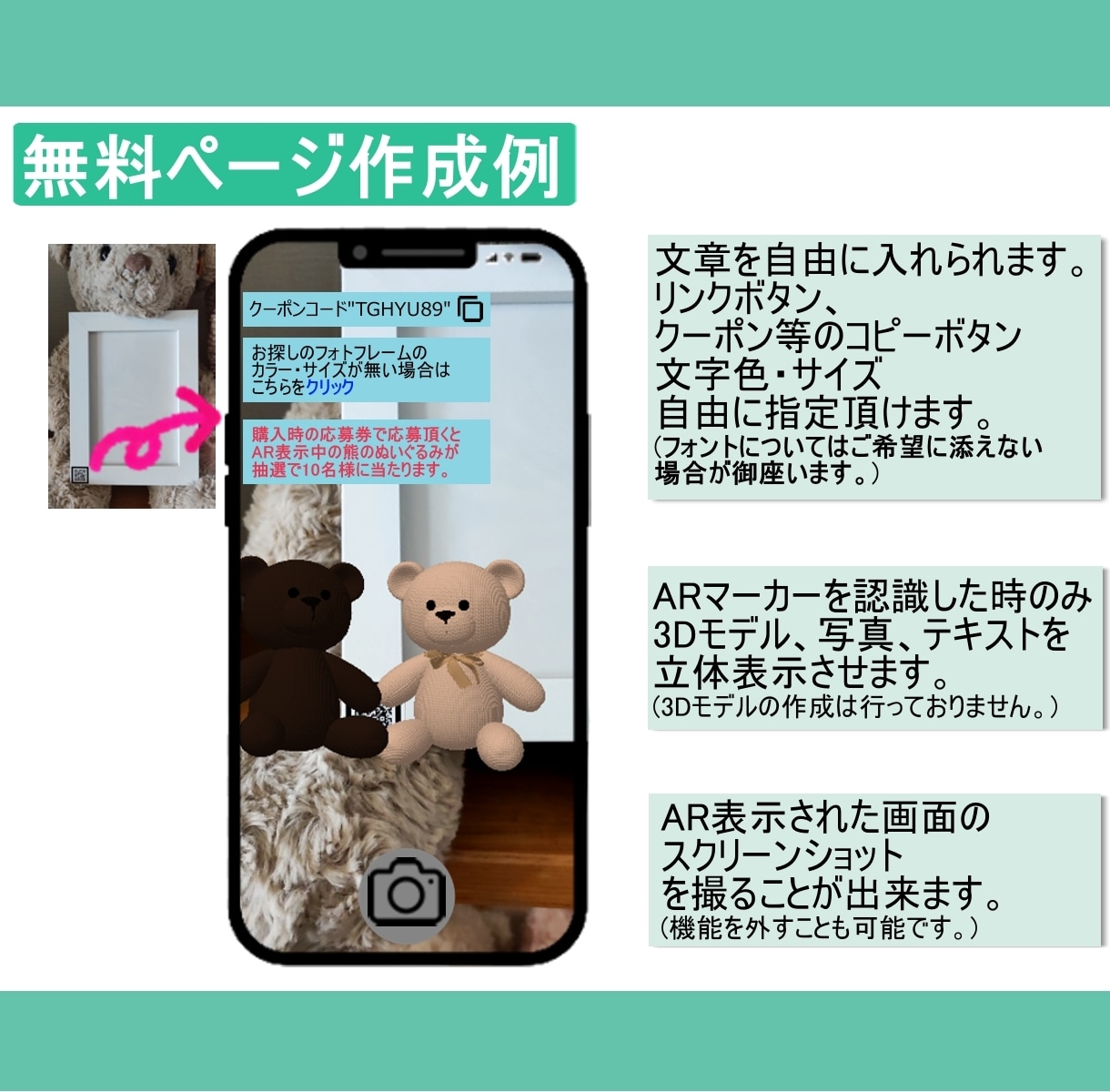 販促に使えるQR/ARマーカーを作ります 販促ページ無料作成。フリマやコミケ等にも使えます。 イメージ4