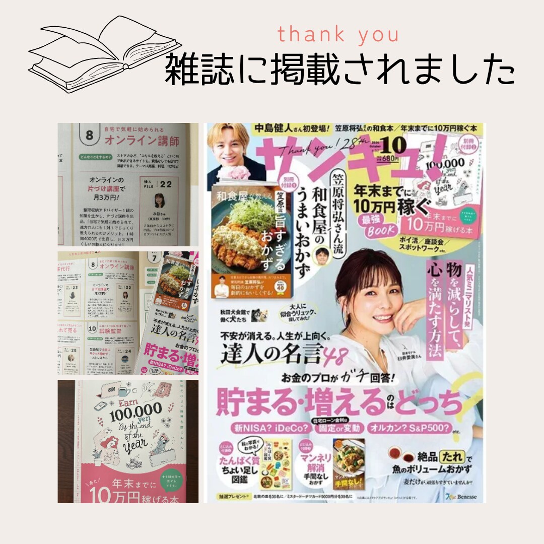 長年の悩みを1時間で解消！空間をスッキリ整えます ずっと抱えていた片付けの悩み、一緒に解決しましょう☺︎ イメージ6