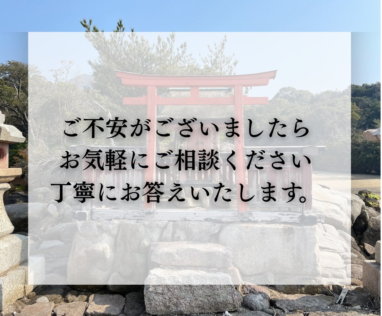 天啓神眼霊視 | 人生の迷いの深淵まで鑑定します 人生全般の迷いの根を視て、天啓神域へ導くあなただけの神髄鑑定 イメージ3