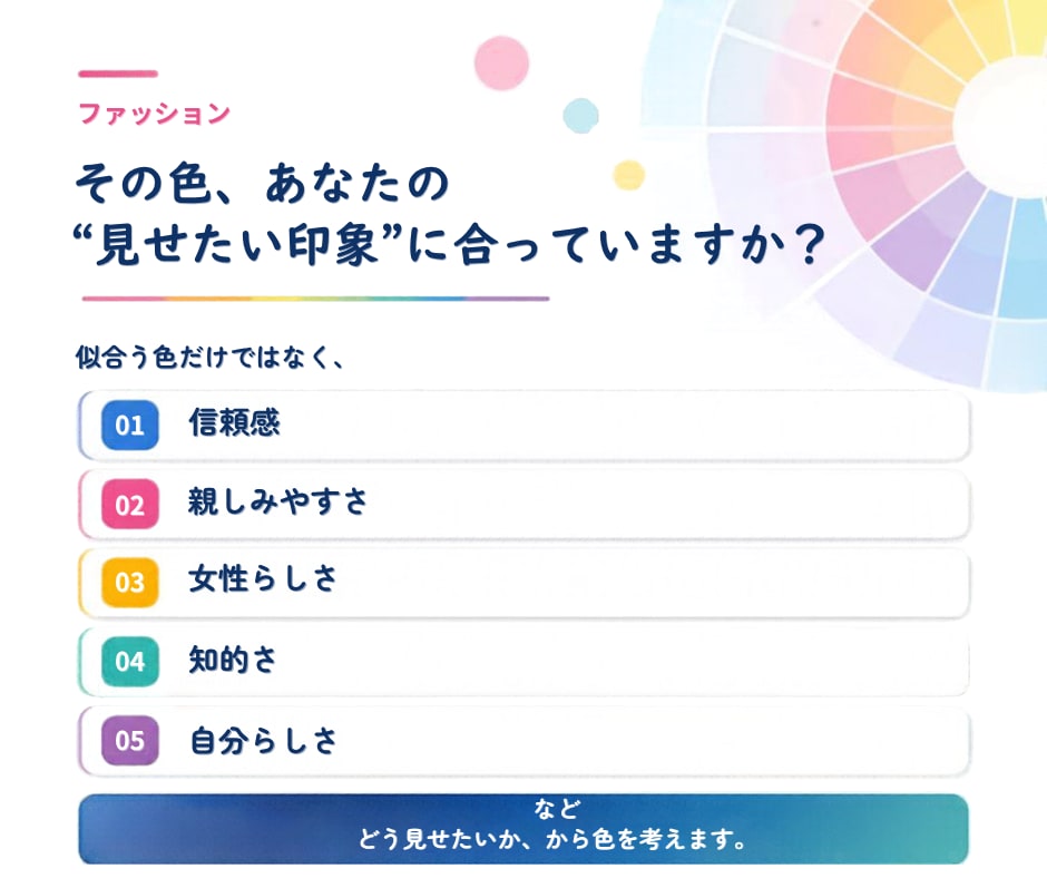 色・色彩心理のことならなんでも相談お受けします 仕事・Web・ファッションまで色の専門家がサポート イメージ4