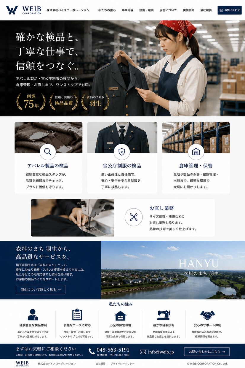 検品、仕分け、修正【アパレル雑貨作業服】ます 大手メーカー、官公庁へ納入実績有！Ｂ型施設に委託も可能！！ イメージ1