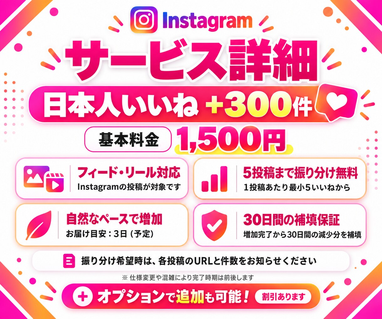 インスタ日本人いいね300件増やします Instagram｜自然増加で30日補填保証付き✨振り分け可 イメージ5