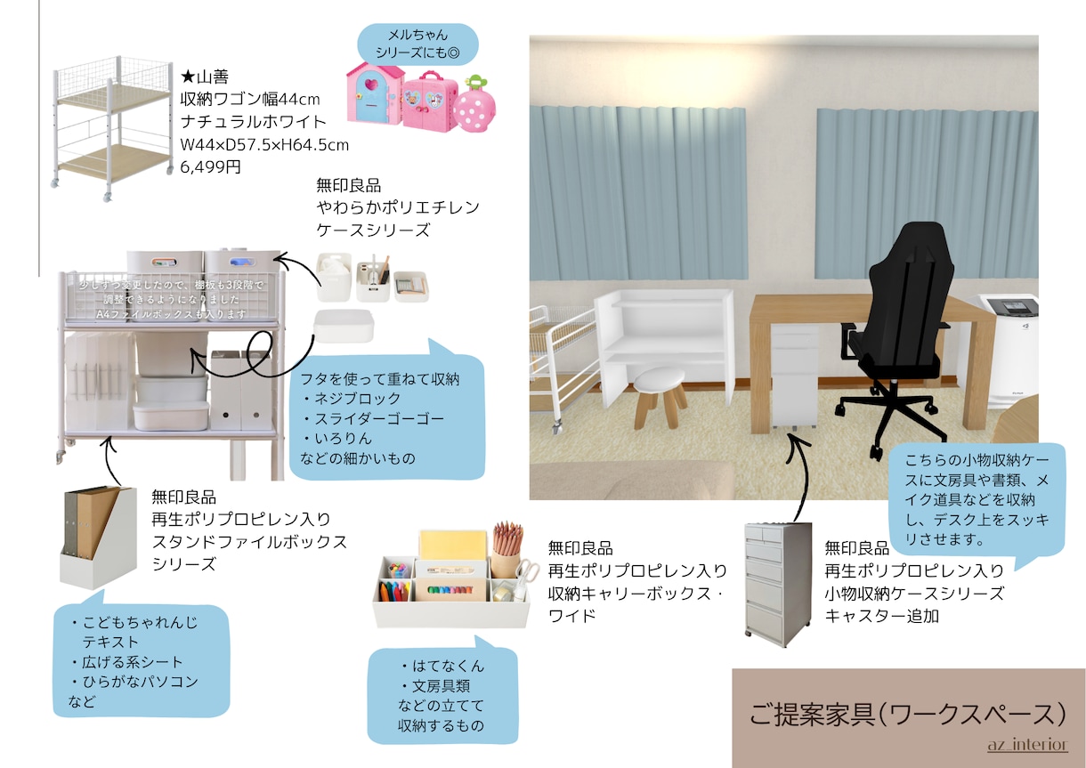 子育て世代のための快適インテリアを提案いたします 【プレミアムプラン】選ぶ・比べる・決めるをすべて任せたい方へ イメージ7