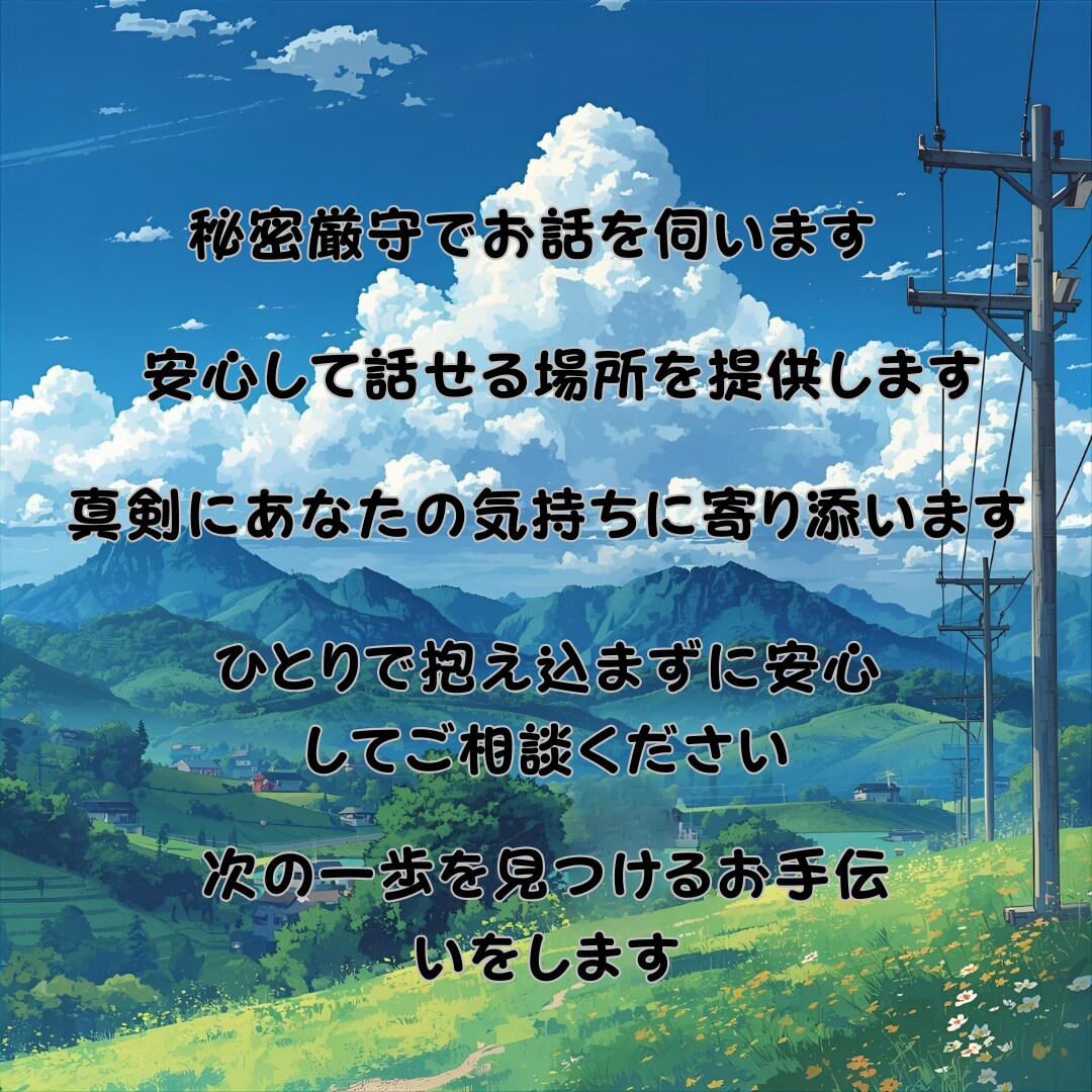 モテる為の事前準備～付き合う為の方法教えます 付き合う為にあなたができることを一緒に考えて提案します イメージ1