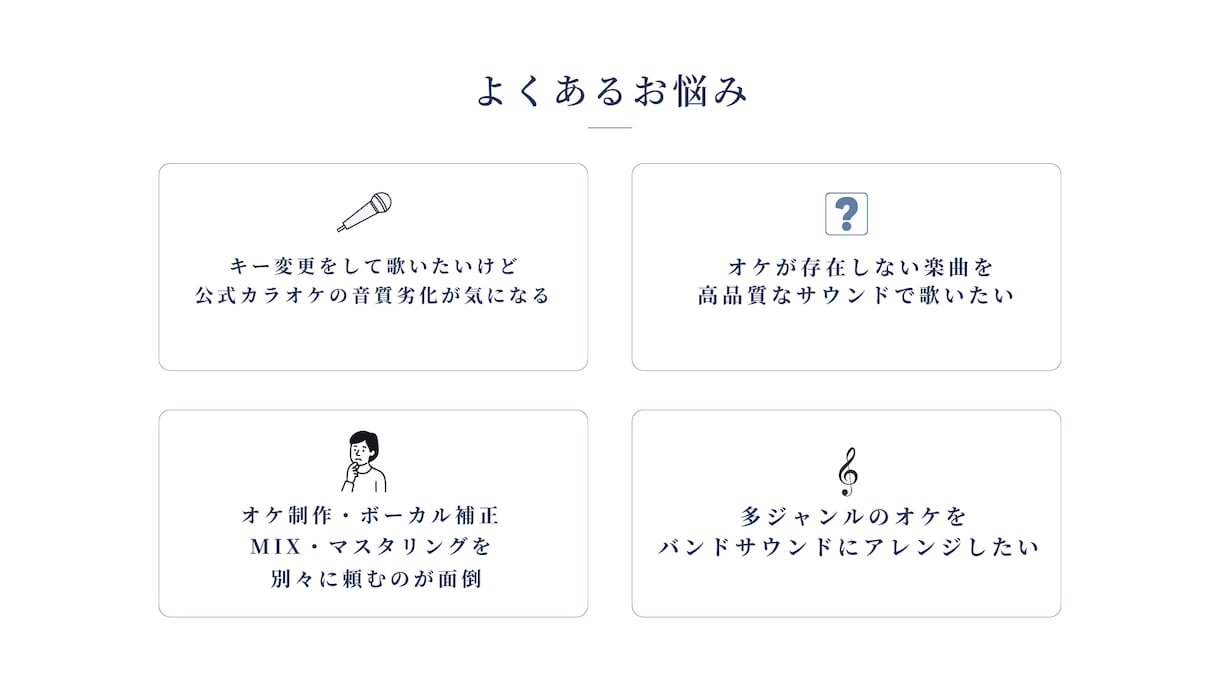 生ギター対応! フルオケ制作、MIXをします 限定モニター価格3名まで 迫力あるバンドサウンドへ仕上げます イメージ2