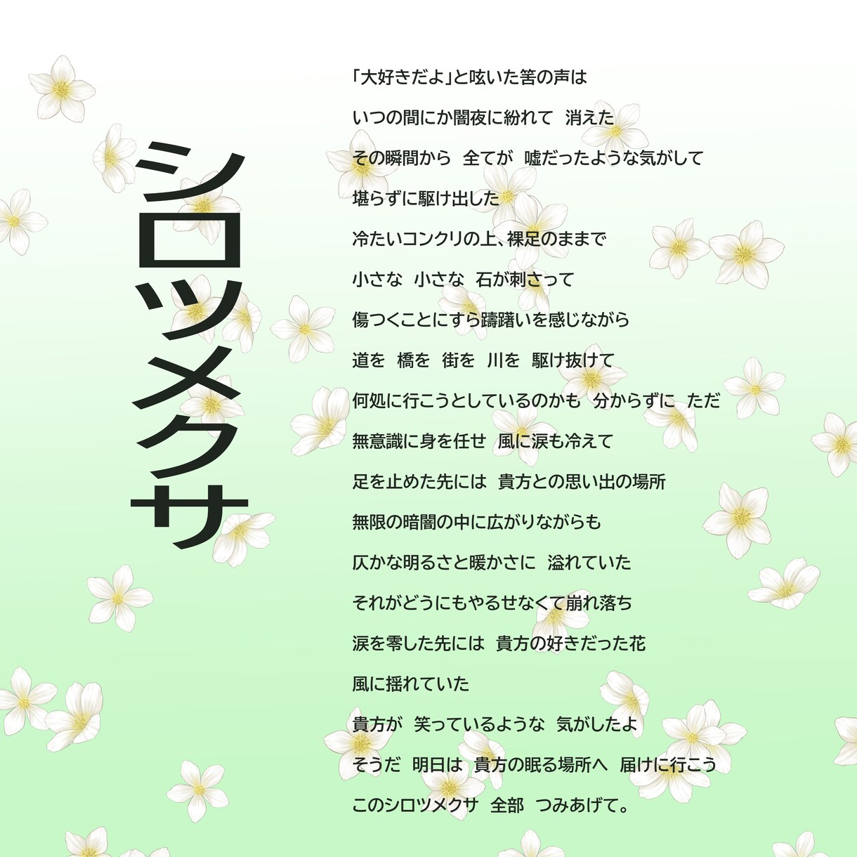 お試し！少々長めの曲無し作詞をいたします 曲無しの少々長めのような作品を提供致します。 イメージ2