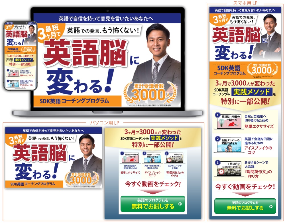 情報を整え、成果に変えるLPを設計します デザインの方向性を言語化して、思った通りのLPを制作！ イメージ2