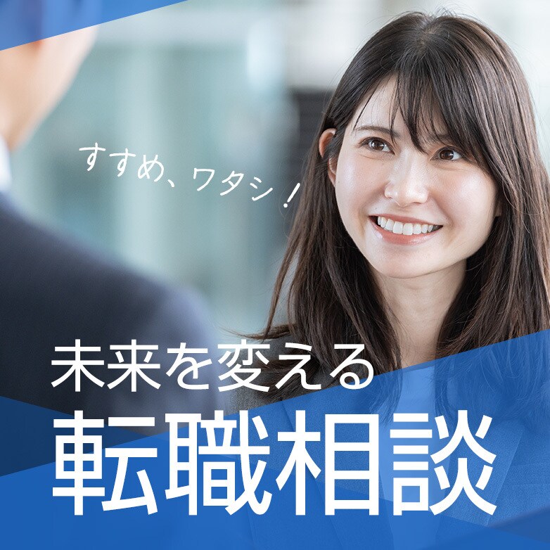 転職相談にて成功する面接対策をレクチャーします 転職活動で絶対抑えておくべきポイントをお伝えします イメージ1