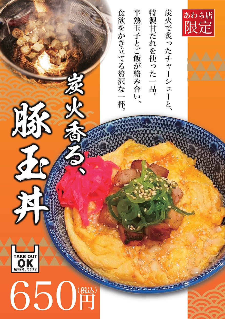 飲食店関係のPOPデザインをいたします 徹底リサーチの元、理想のPOPを提供します イメージ8