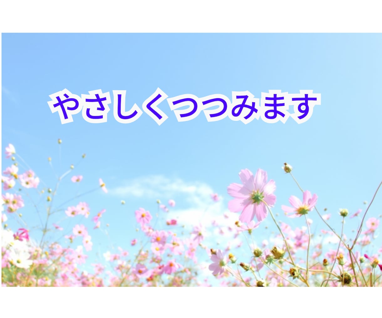 誰にも言えない、心が砕けそう✨じっくりお話聞きます 元中学校教師がしっかりと気持ち受け止めます☘️優しく傾聴☘️ イメージ2
