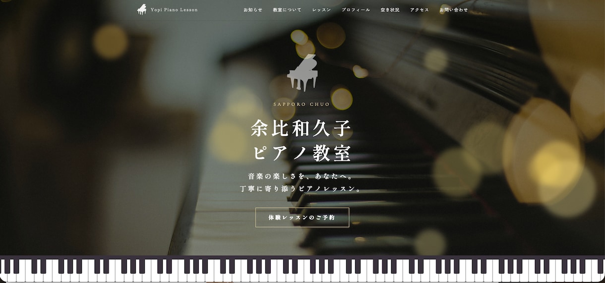 集客できるホームページを制作します スマホ対応・おしゃれ・低価格で丁寧に対応します イメージ1
