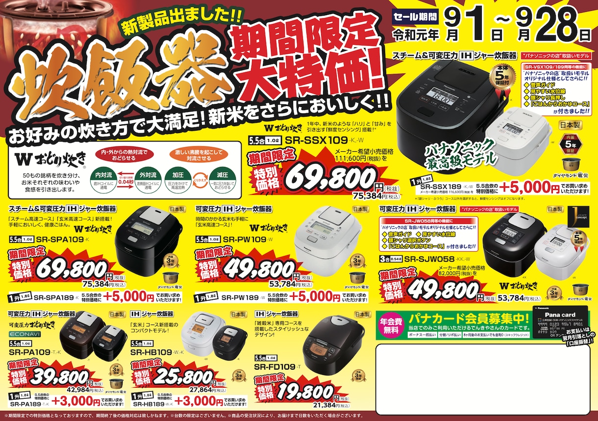 最短2日データ納品！販促チラシを作ります 【A4・B4・A3】目にとまるチラシを使って販促しませんか？ イメージ9