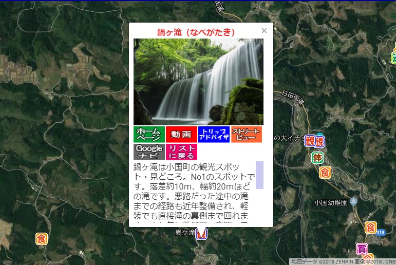 地域マップ作成サービス で地域を活性化します あなたの町をGoogleマップでPRしませんか。 イメージ2