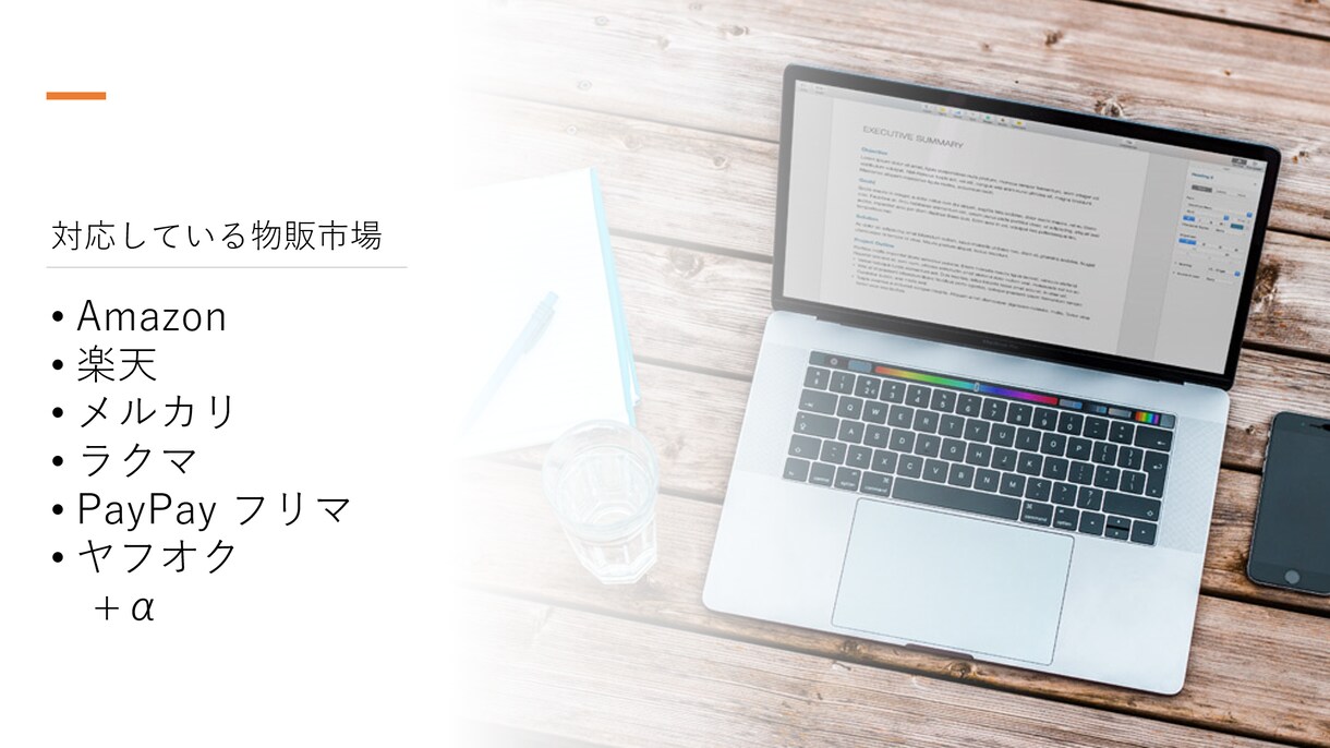 初心者向け！物販の始め方から丁寧にコンサル致します 経験サイト多数・現役物販者・コンサル実績あり イメージ4
