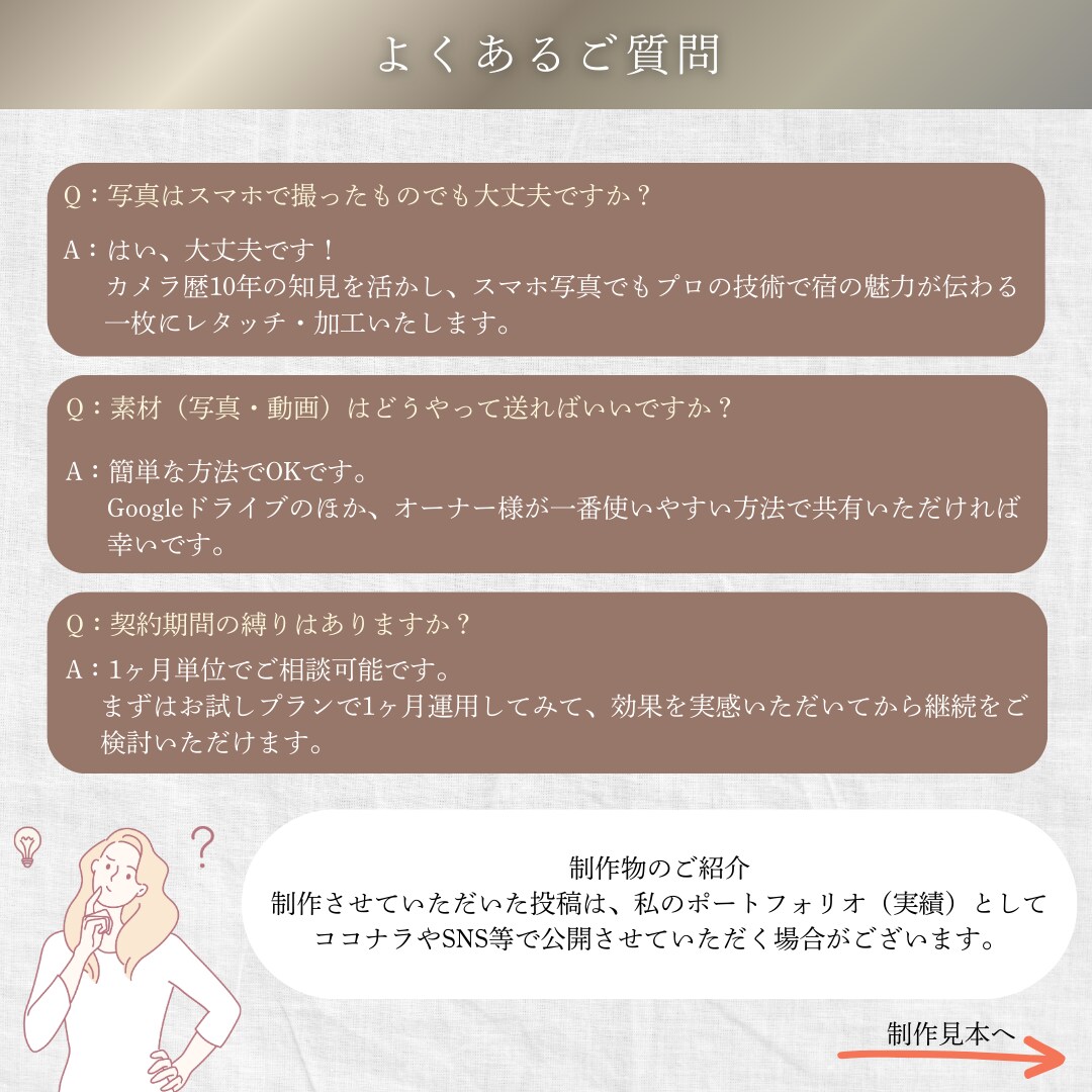 ホテル・旅館特化SNS運用をプロが丸投げ代行します カメラ歴10年の視覚訴求×現役デザイナーの設計で集客を最大化 イメージ5