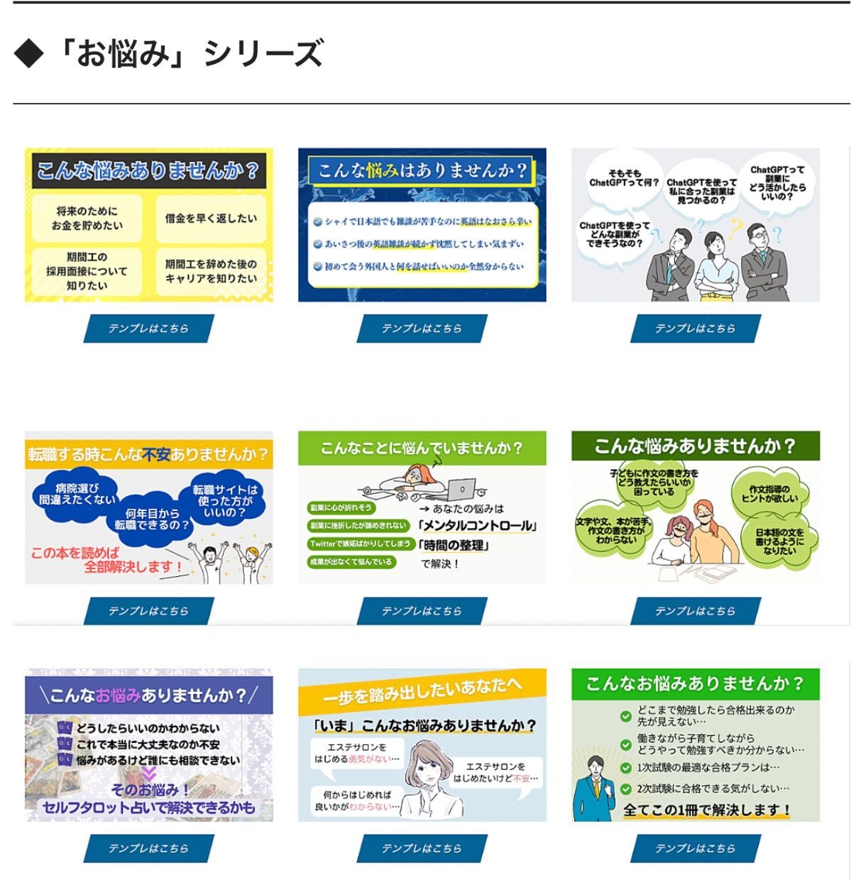 キンドルA+コンテンツのテンプレ100種類あげます Kindle電子書籍出版のデザイン性抜群のテンプレ100選 イメージ8