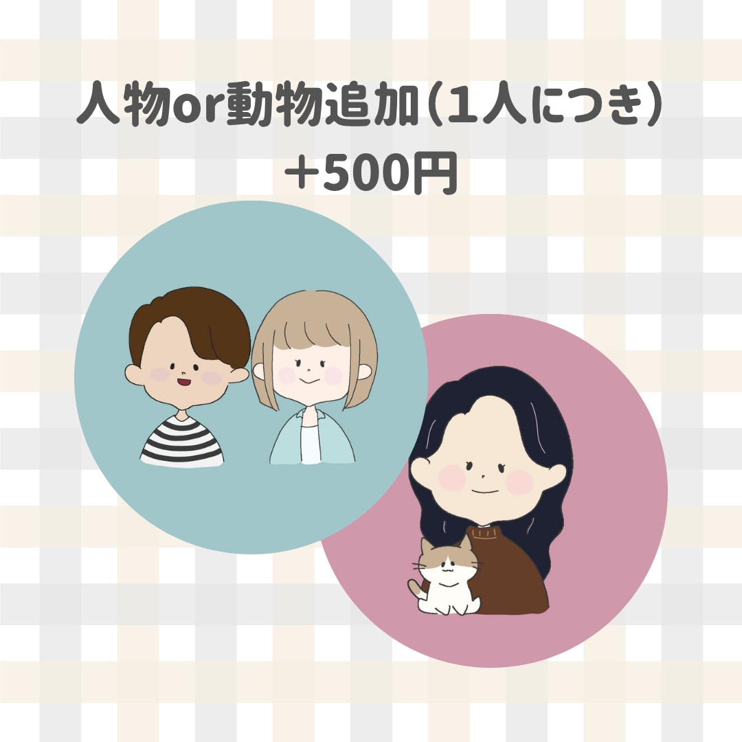 即日！ゆるかわアイコン・似顔絵を心を込めて描きます SNS・ブログのアイコンにいかかですか？ イメージ2