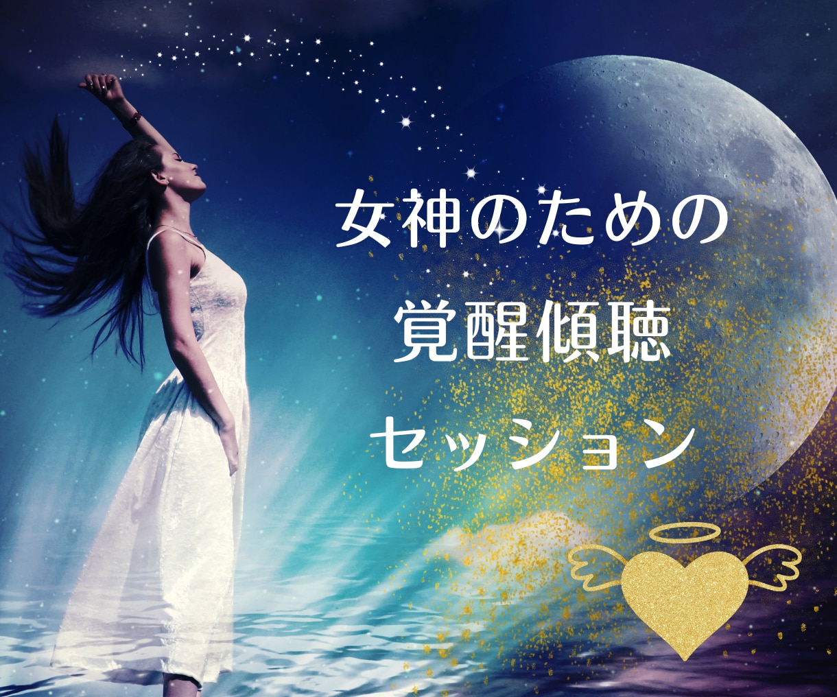 自分軸を失っていないか、あなたの言葉をききます 謙虚な言葉が呪いをかける。いい人になりすぎていませんか？ イメージ1
