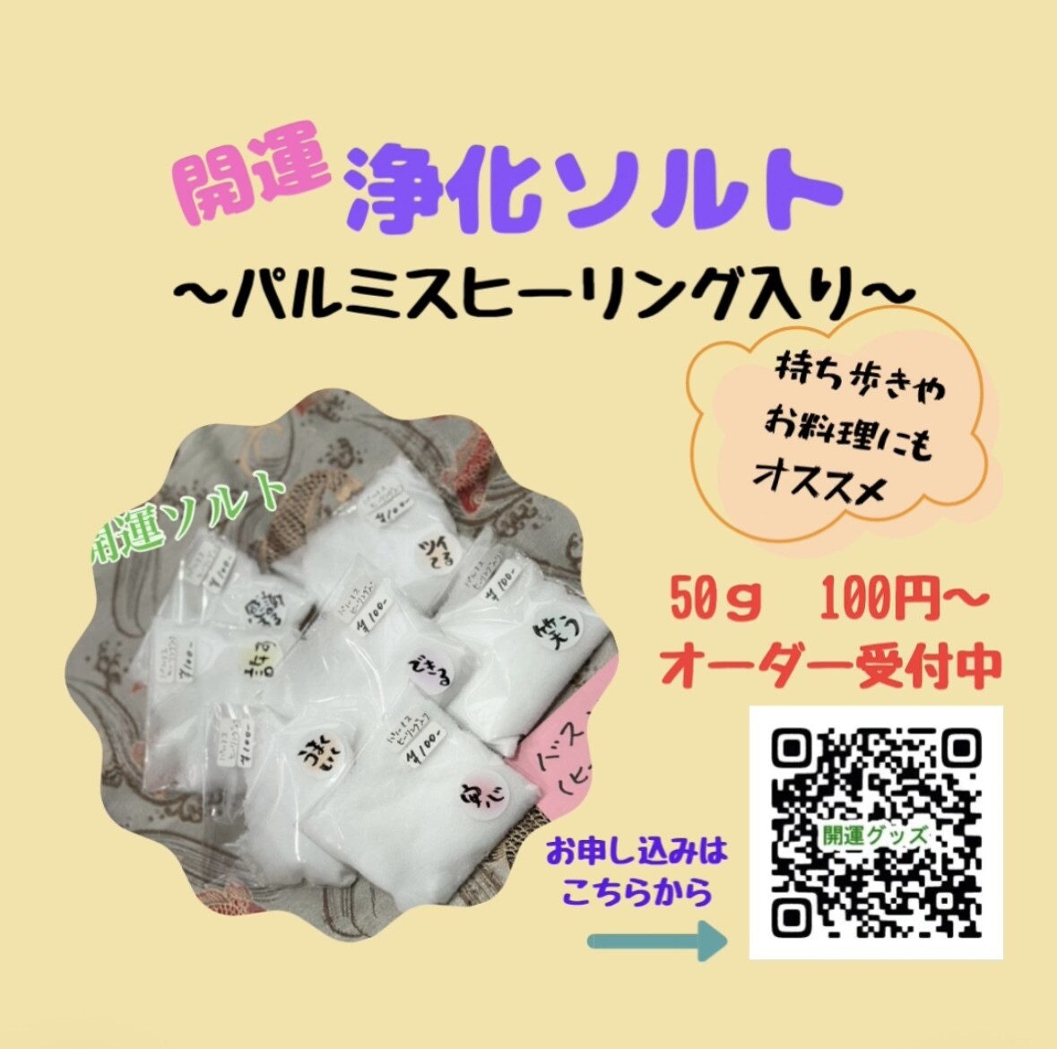 タロット占いとヒーリングが心と体を軽くします あなたの心の現状整理＆体を癒しデトックスする占いとヒーリング イメージ3