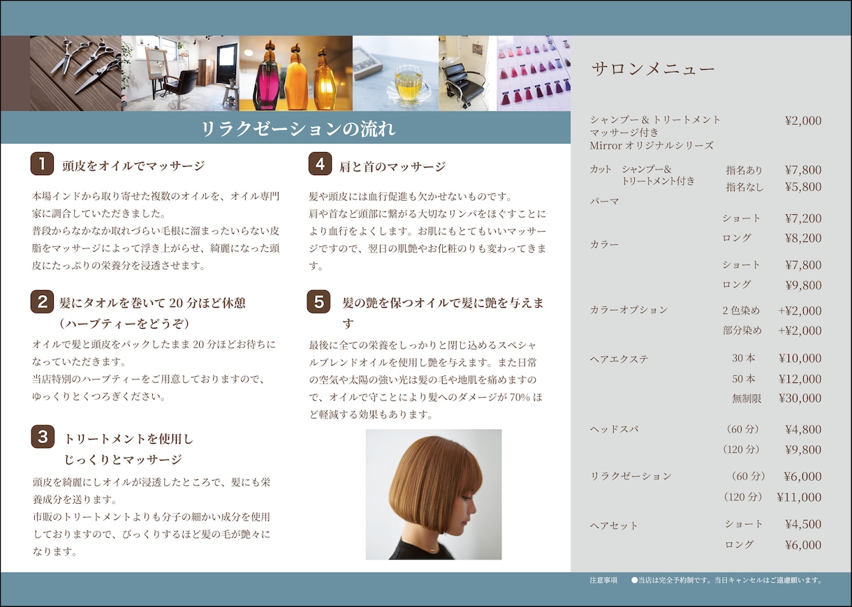 サービスの良さが伝わる！三つ折りパンフ作ります 行動心理学に基づく集客導線、提案いたします。 イメージ3