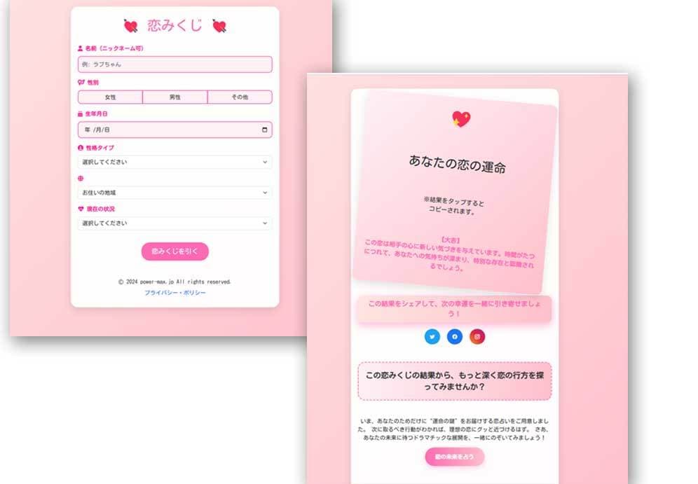 恋の自販機始めませんか？恋みくじ運営セット作ります 誰かの恋を応援するたびに、あなたにも小さな幸せが届く イメージ1
