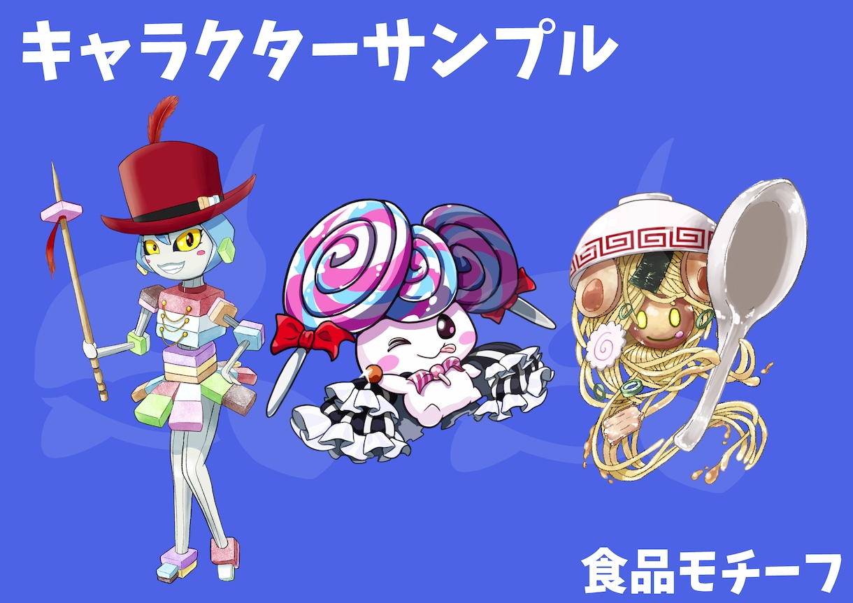 個性豊かで可愛いく！あなただけのオリキャラ作ります 企業・店舗・アカウント等のイメージアップに！商用利用も可能！ イメージ4
