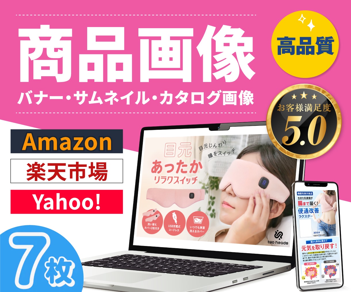 セット割！ECストア画像(7枚)を制作します 楽天・Amazon・Yahoo!などの『売れる』商品画像 イメージ1