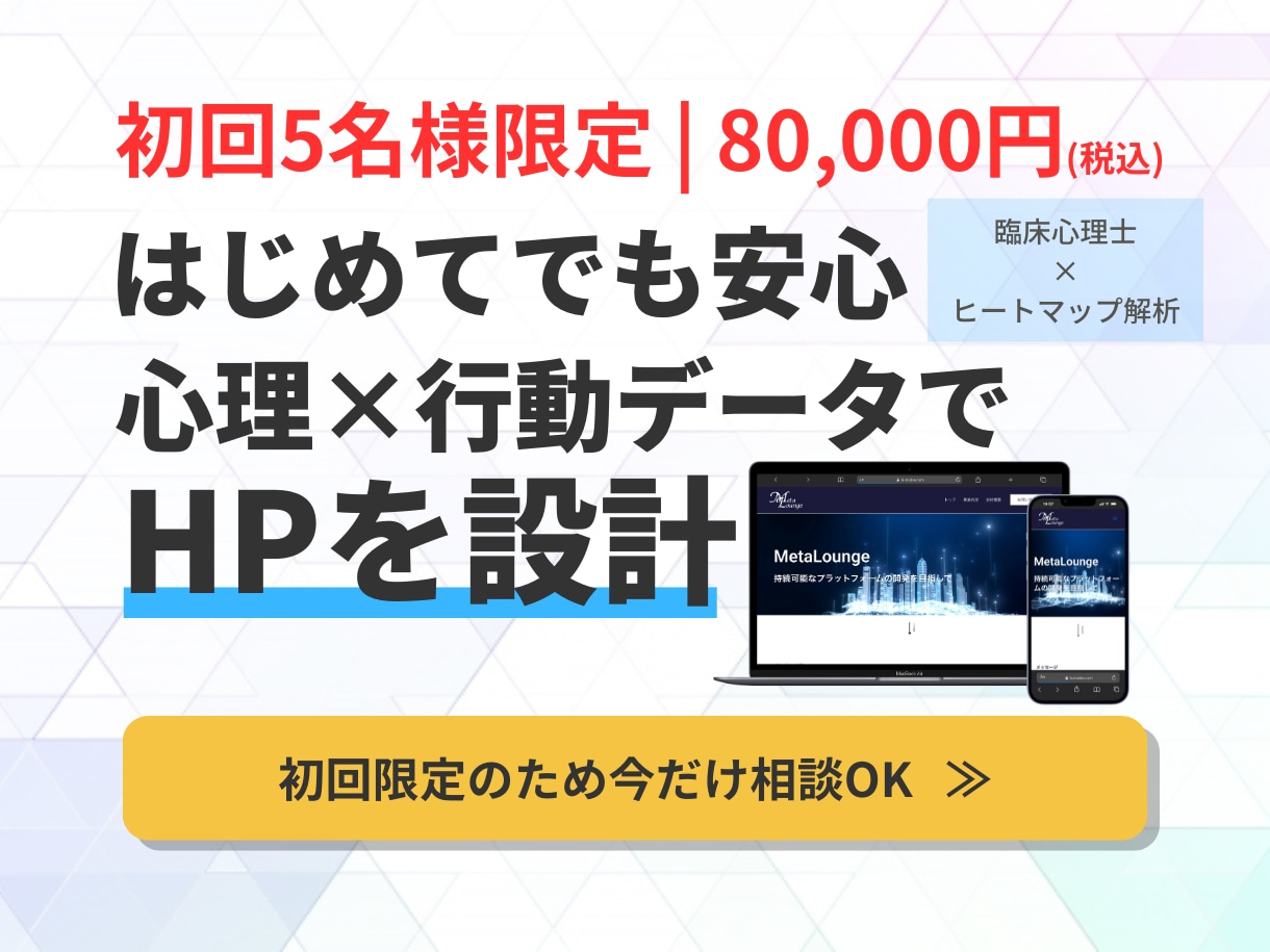親しみやすく伝わるHPを制作します 心理士×デザイナーが丁寧にヒアリング イメージ1