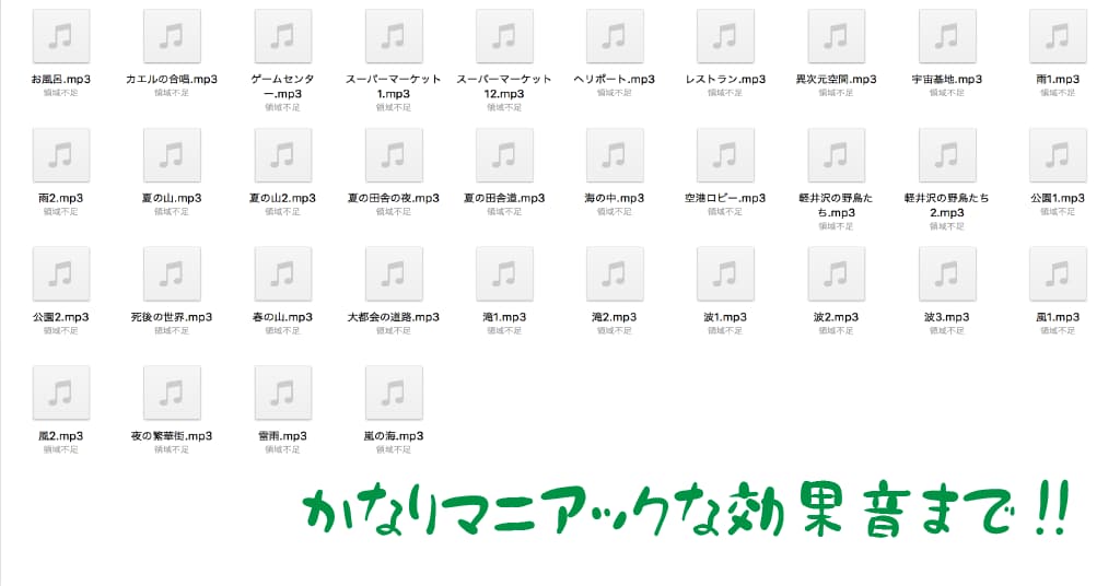 Youtubeなどで使える効果音を収集代行致します 簡単そうで実は面倒くさい素材集めのお手伝い イメージ7