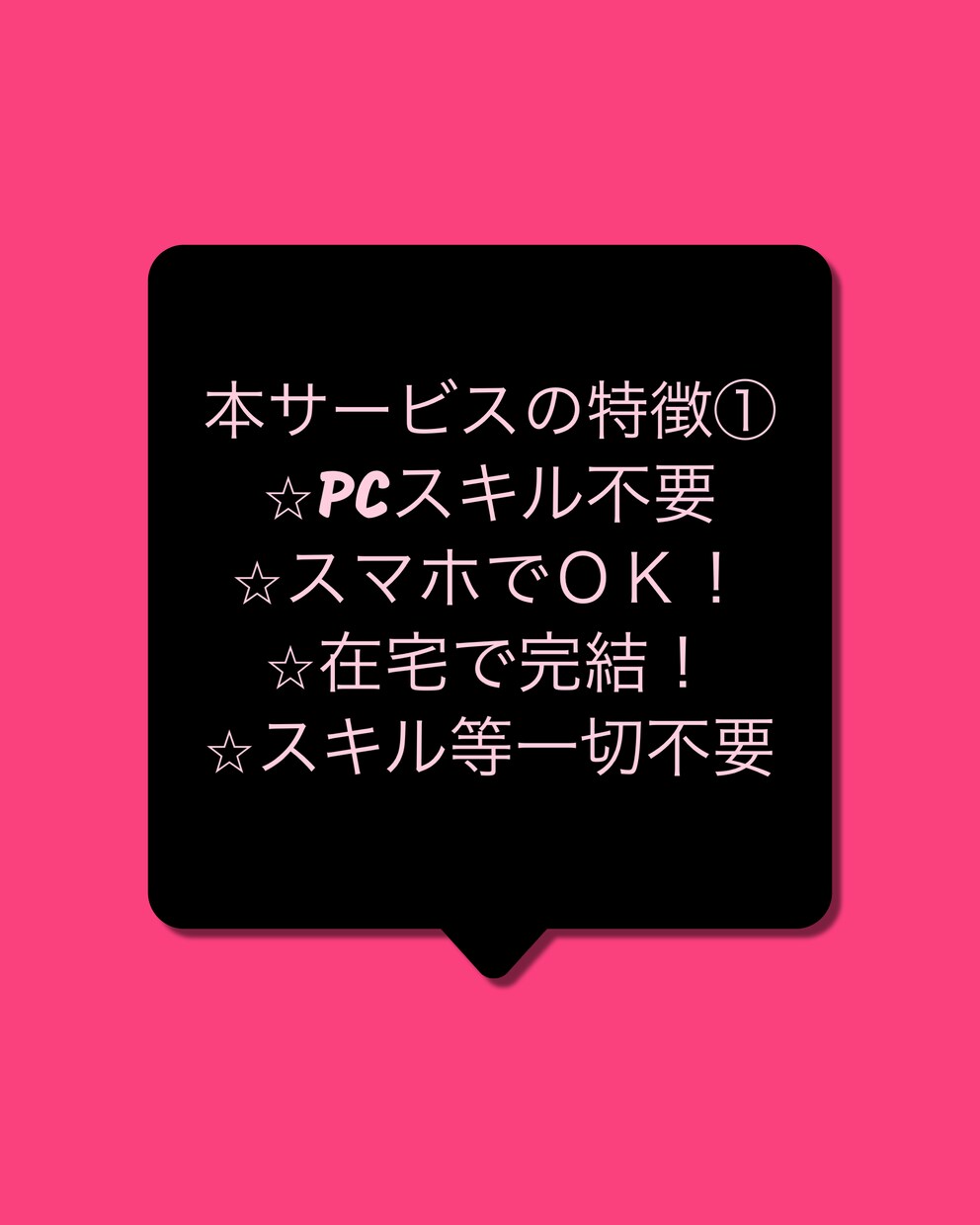 スマホで完結！単純簡単副業！スキマ時間でできます 【準備していただくものスマホorパソコンどちらでもOK】 イメージ6