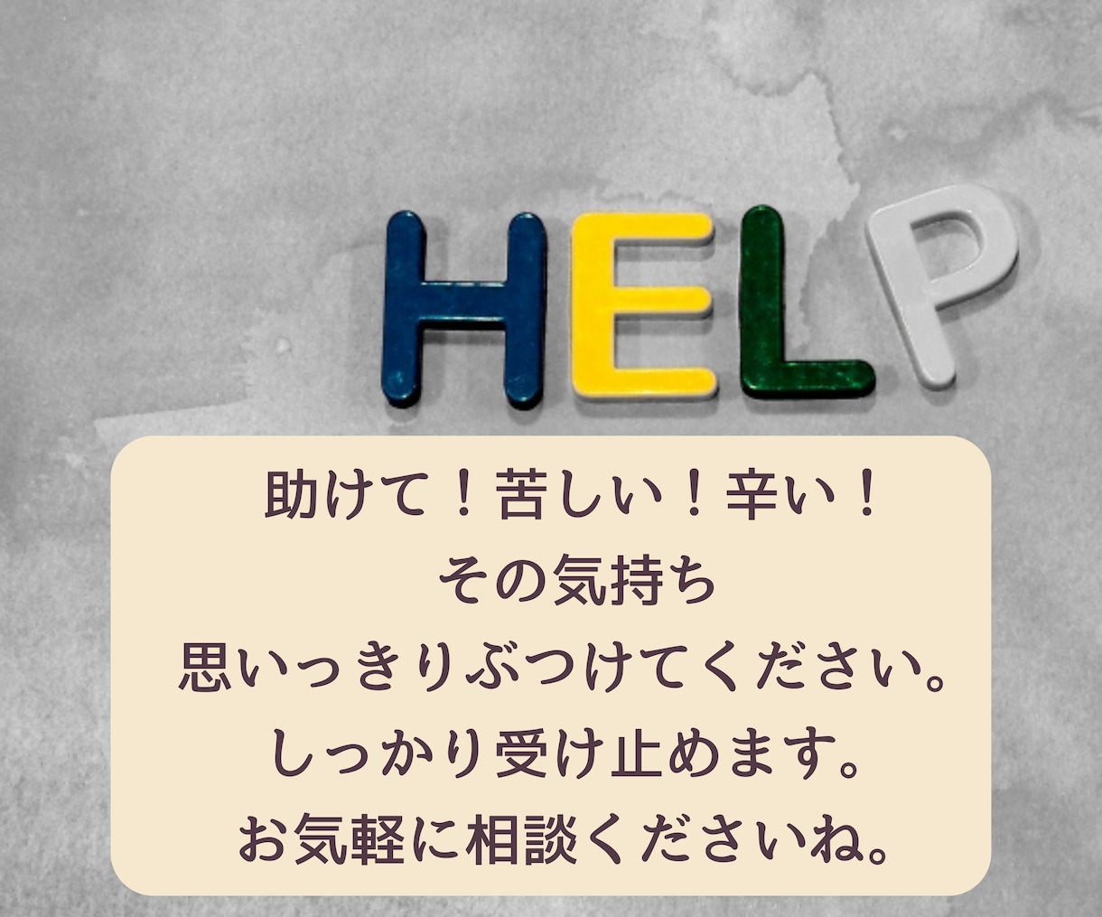 看護師さんのお悩みなんでも聞きます 元看護師長が仕事や人間関係の話を聞きアドバイスします。 イメージ2