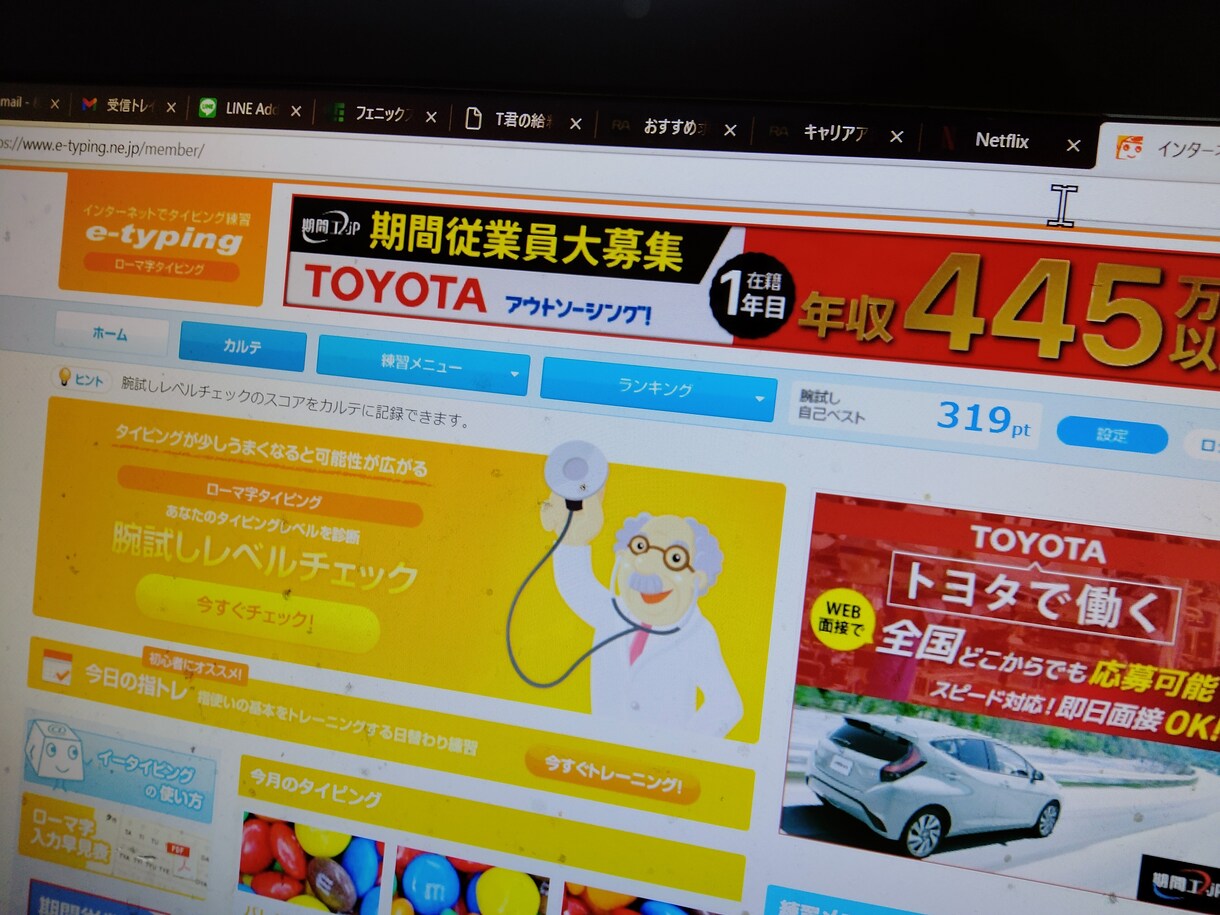 ブラインドタッチお教えします 仕事の生産性や作業効率を上げたいあなたにオススメ！ イメージ1