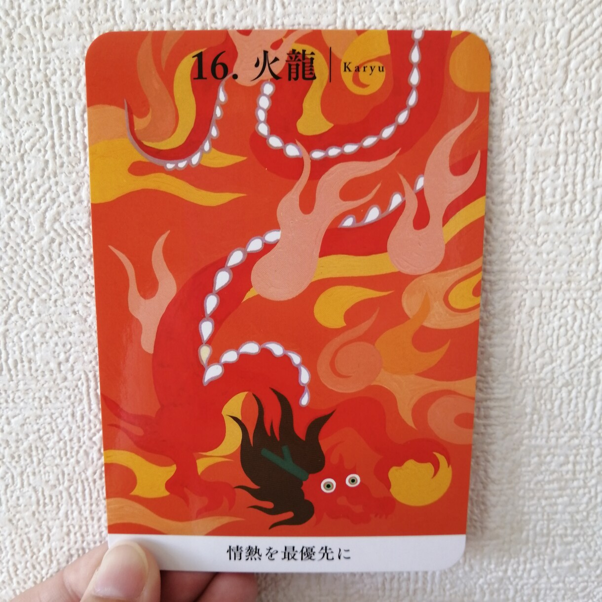 霊視鑑定と龍神カードであなたの『幸せ』を伝えます 過去→現在→未来へ龍神カードを使い『運気アップ』アドバイス イメージ1