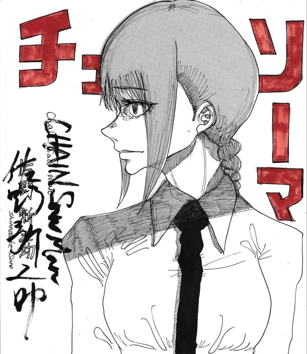 クリスマスやイベントに合わせたイラストなど描きます 絵柄は呪術廻戦やチェンソーマン、BLEACHなどが似ています イメージ2