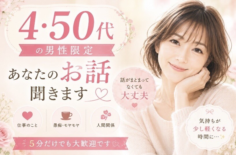 疲れた〜癒されたい〜なんでも聞きます 重い気持ちも軽くなれますように祈っています イメージ1