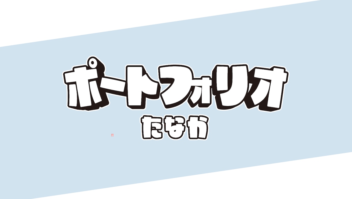 高品質！SNS動画・配信等のサムネイル作成致します 最短1日！ご想像通りに制作します！ イメージ2