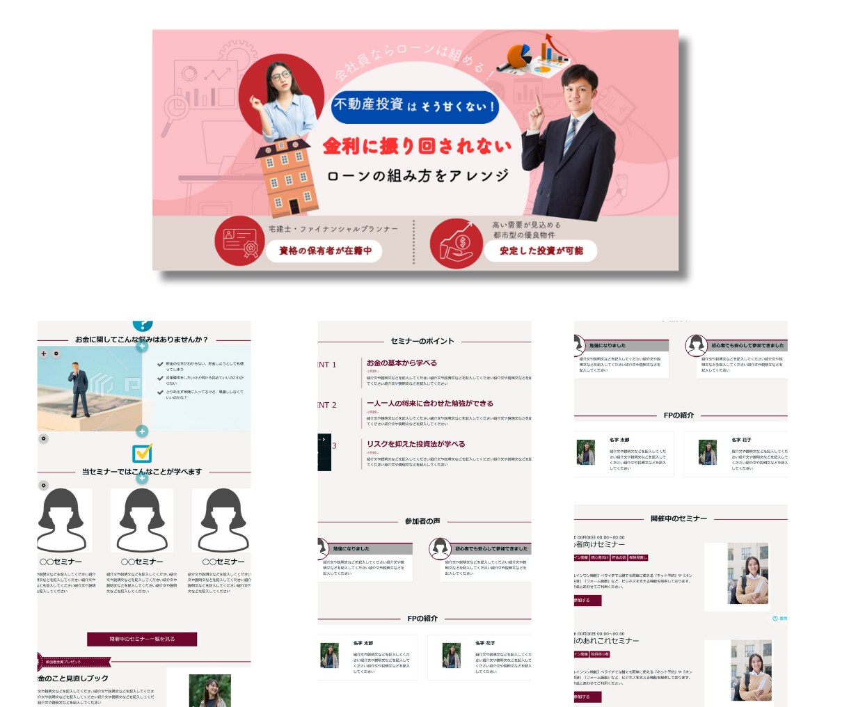 WEB集客で結果が出るランディングページでます WEB集客に強く結果が出るランディングページ イメージ3