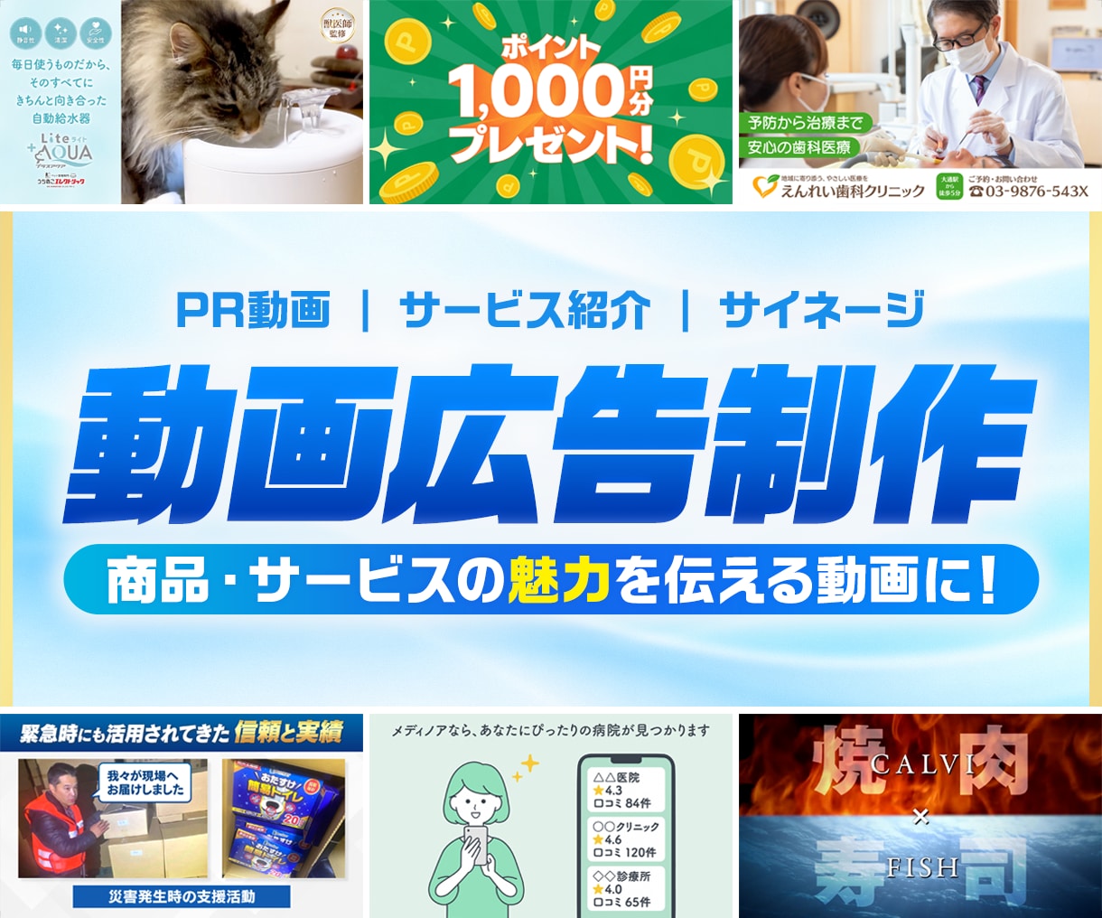 商品・サービスをわかりやすく伝える動画を制作します PR・サービス紹介・サイネージ｜丁寧なヒアリングで要望を反映 イメージ1