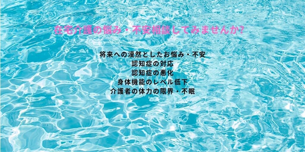 ２日間在宅介護での悩み・不安をサポートします 介護うつになる前にお気軽にご相談ください（トークルーム） イメージ1