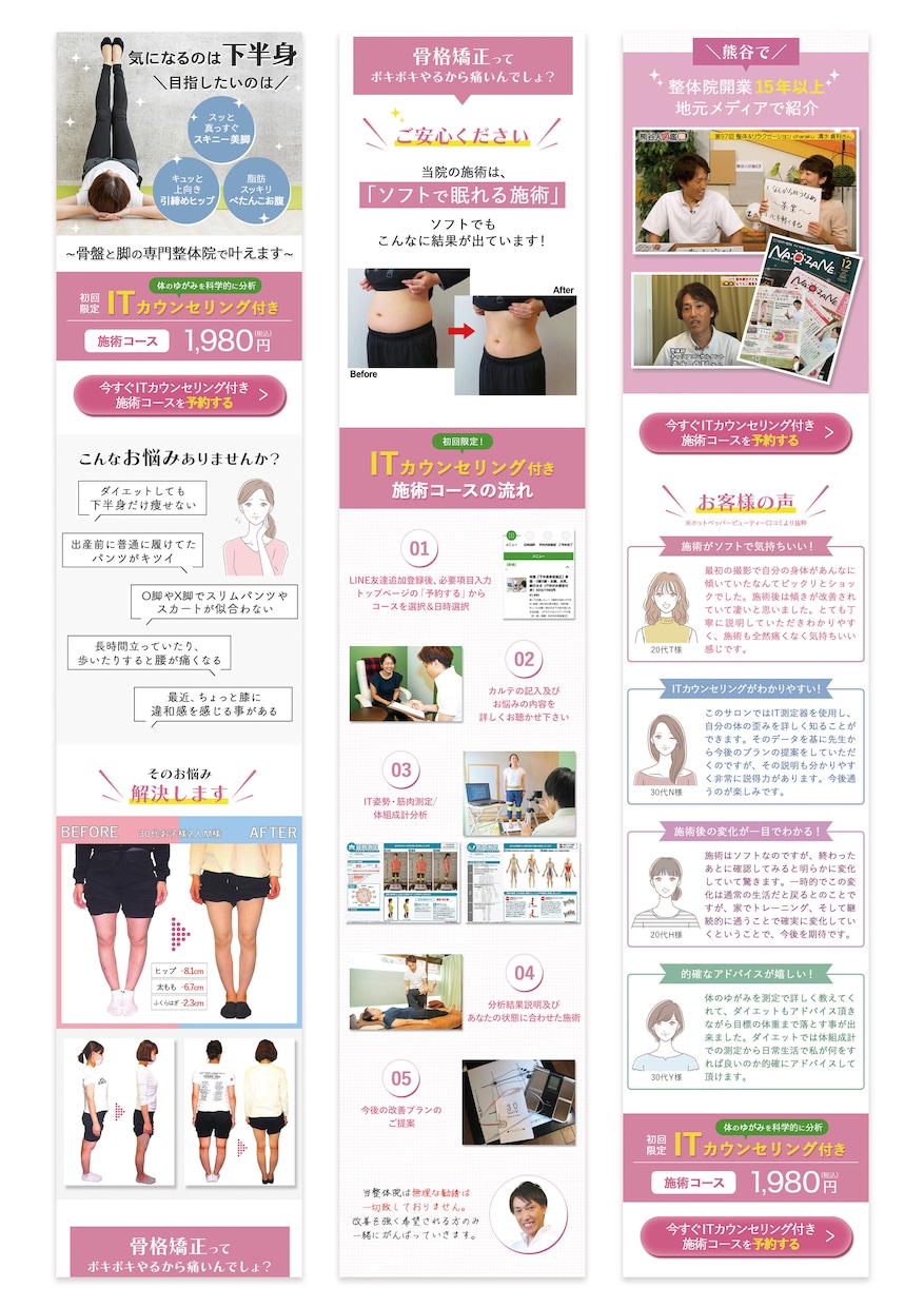 高品質LP制作します LP専門デザイナーが売上につながるLP制作します イメージ4