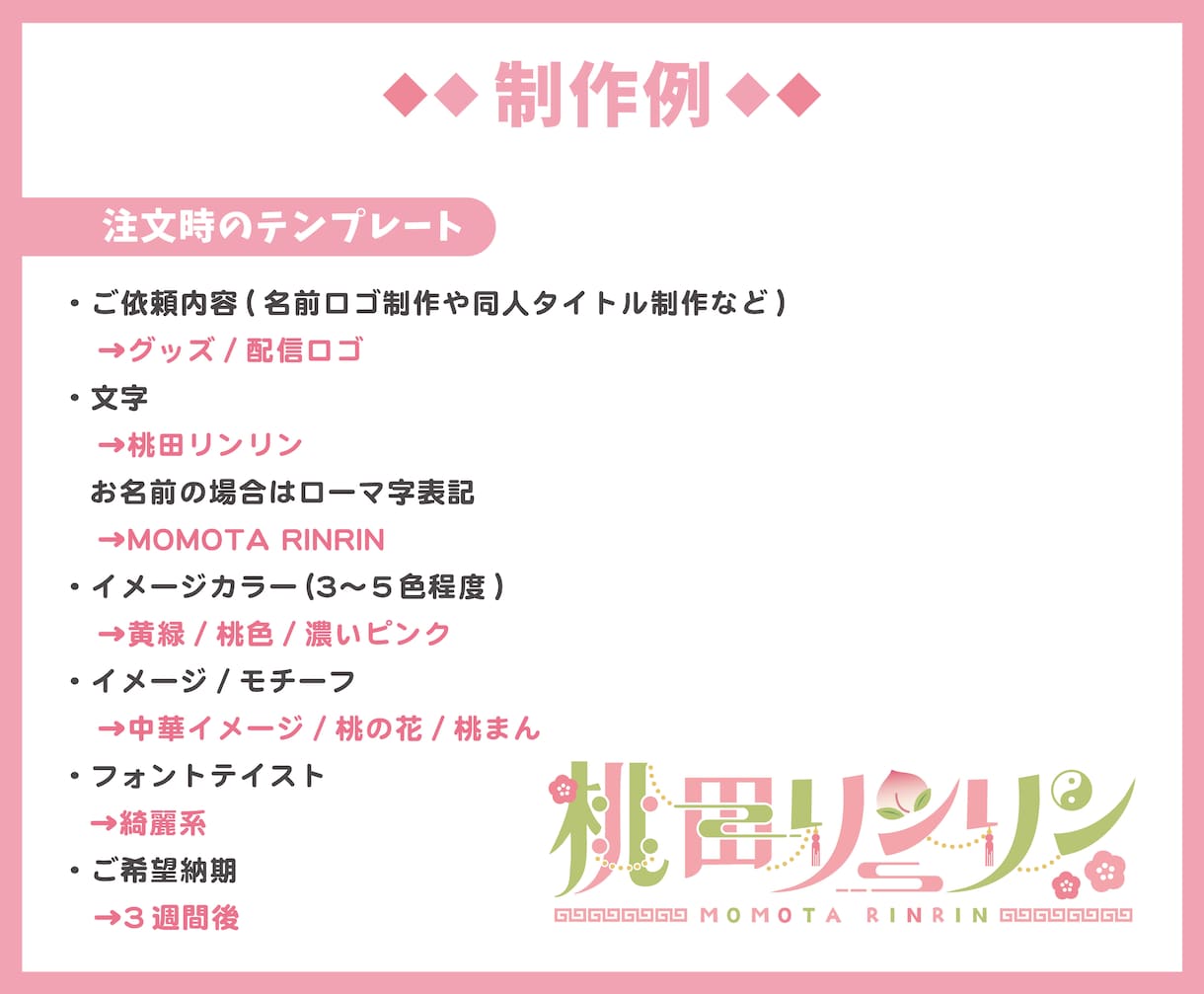 タイトルロゴ/ネームロゴを制作いたします 商用利用可能かわいくておしゃれなデザインに仕上げます イメージ5