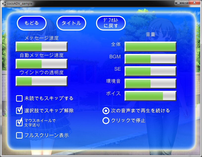 プチADV/ノベルゲームを制作します Win/Web向けにプチサイズのADV/ノベルゲームを制作 イメージ3