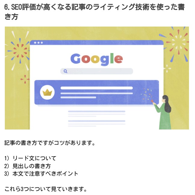 放置系ブログで収益柱を増やす方法を教えます 初期80記事のち2年間で20記事追加 イメージ10