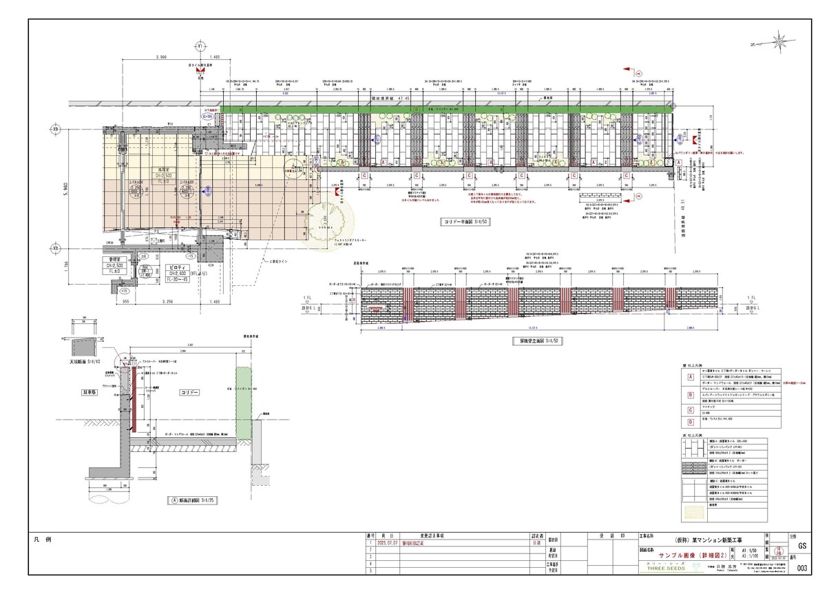 建築施工図をCAD作成いたします 細部に行き届いた図面で現場監理を楽にしましょう イメージ5