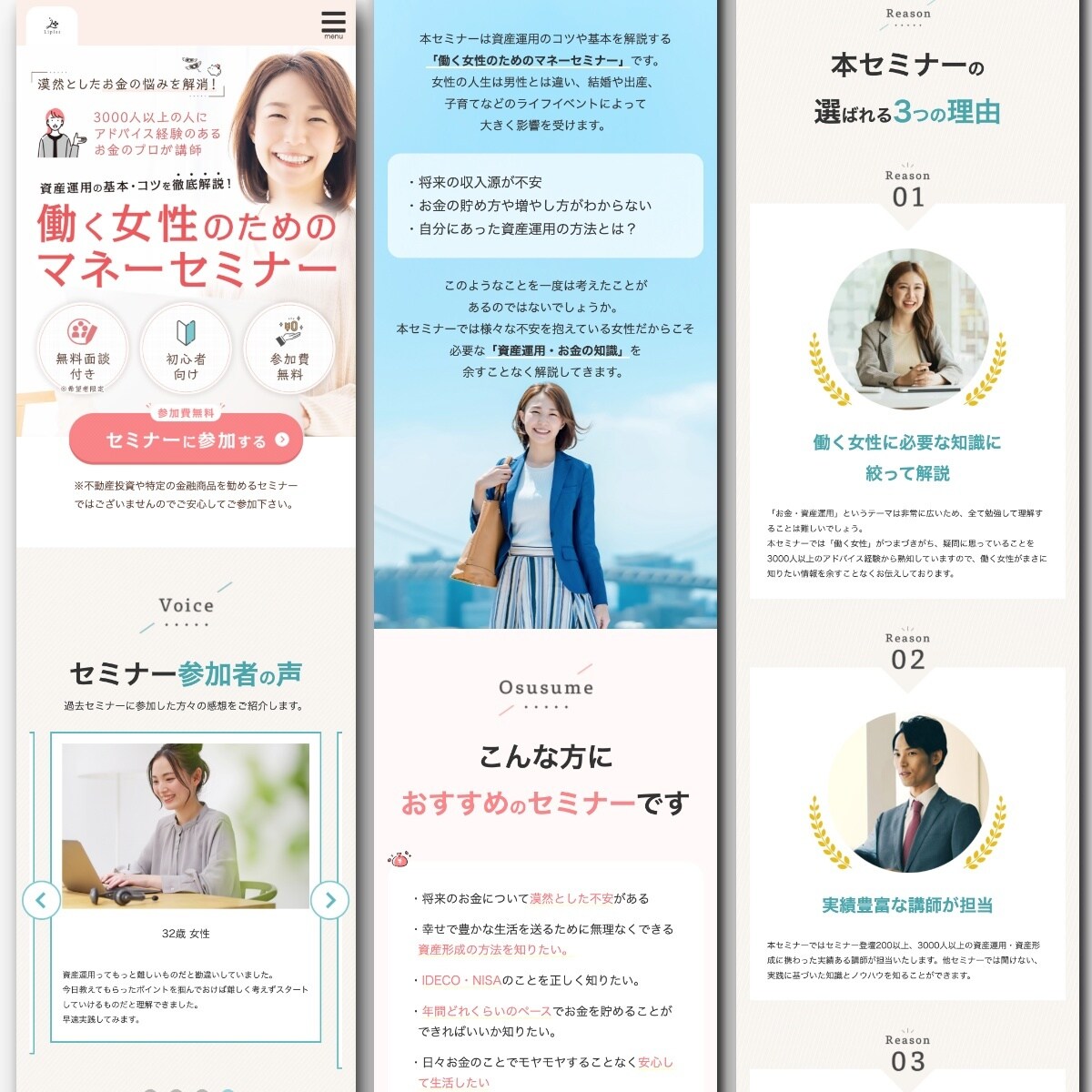 集客につながる高品質LPを作ります 制作会社がハイクオリティなLPを低価格で作成します イメージ2