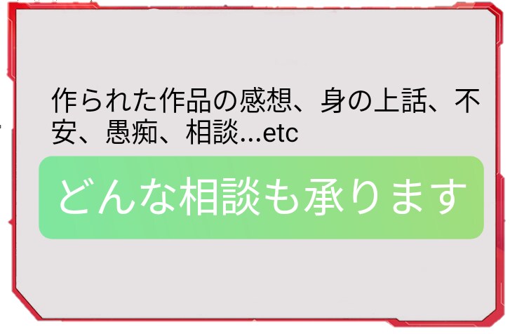 第三者として意見、アドバイス、いたします 世間(一般人)からのアドバイスいりませんか？ イメージ1